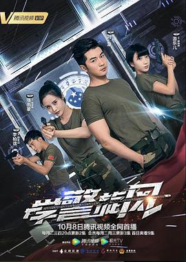 前任4英年早婚