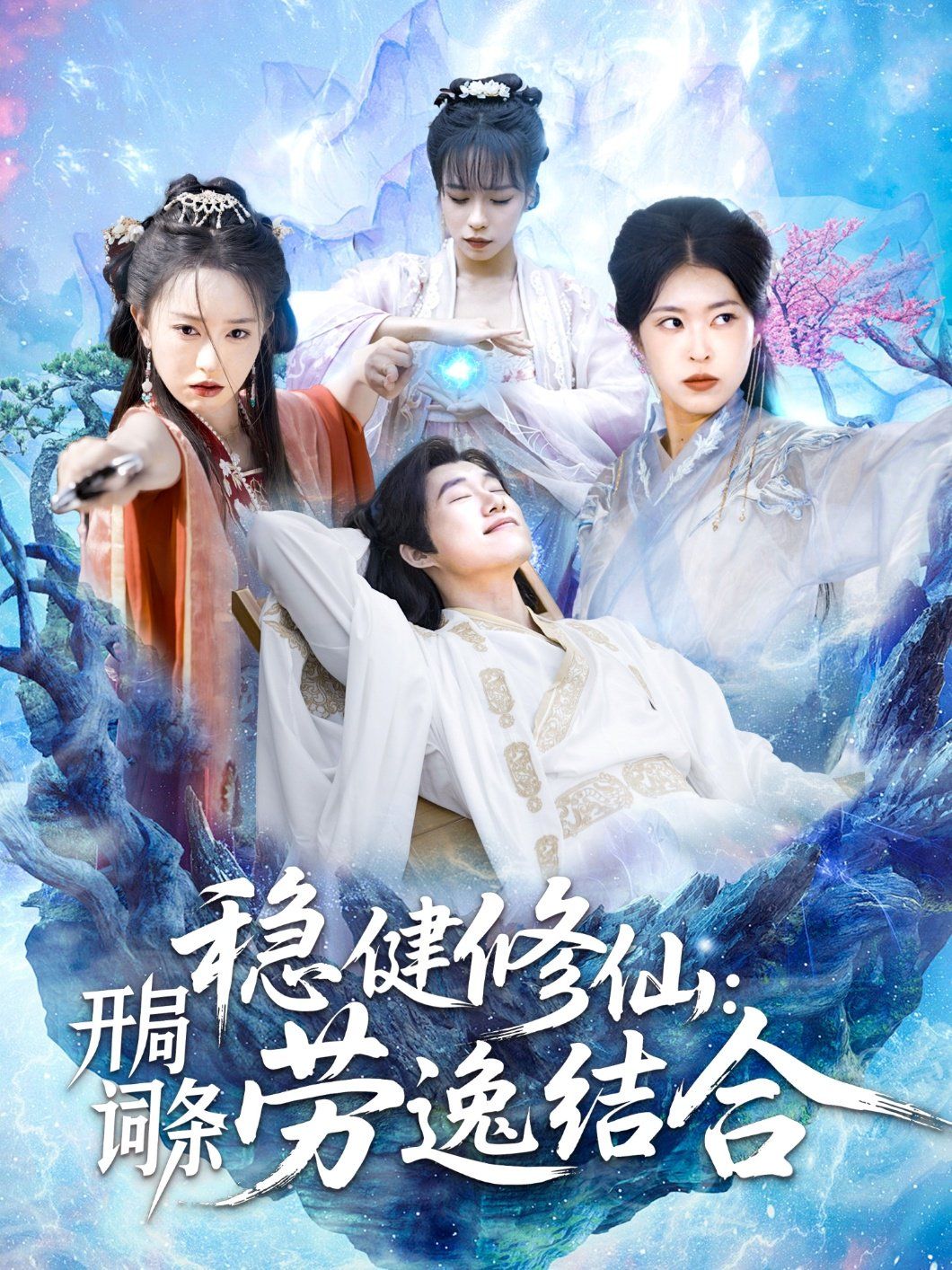 霍家拳之铁臂娇娃3