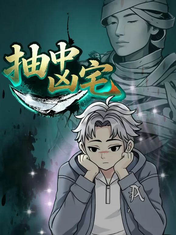 华丽的挑战 动漫