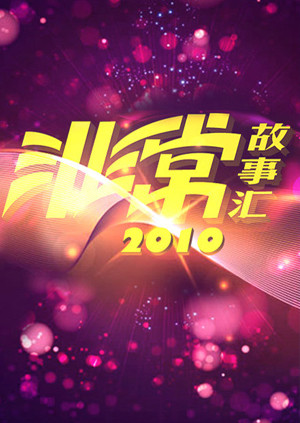 古天乐李泽楷