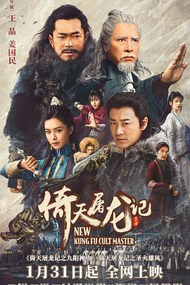 东北插班生2