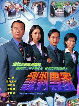 应召一族