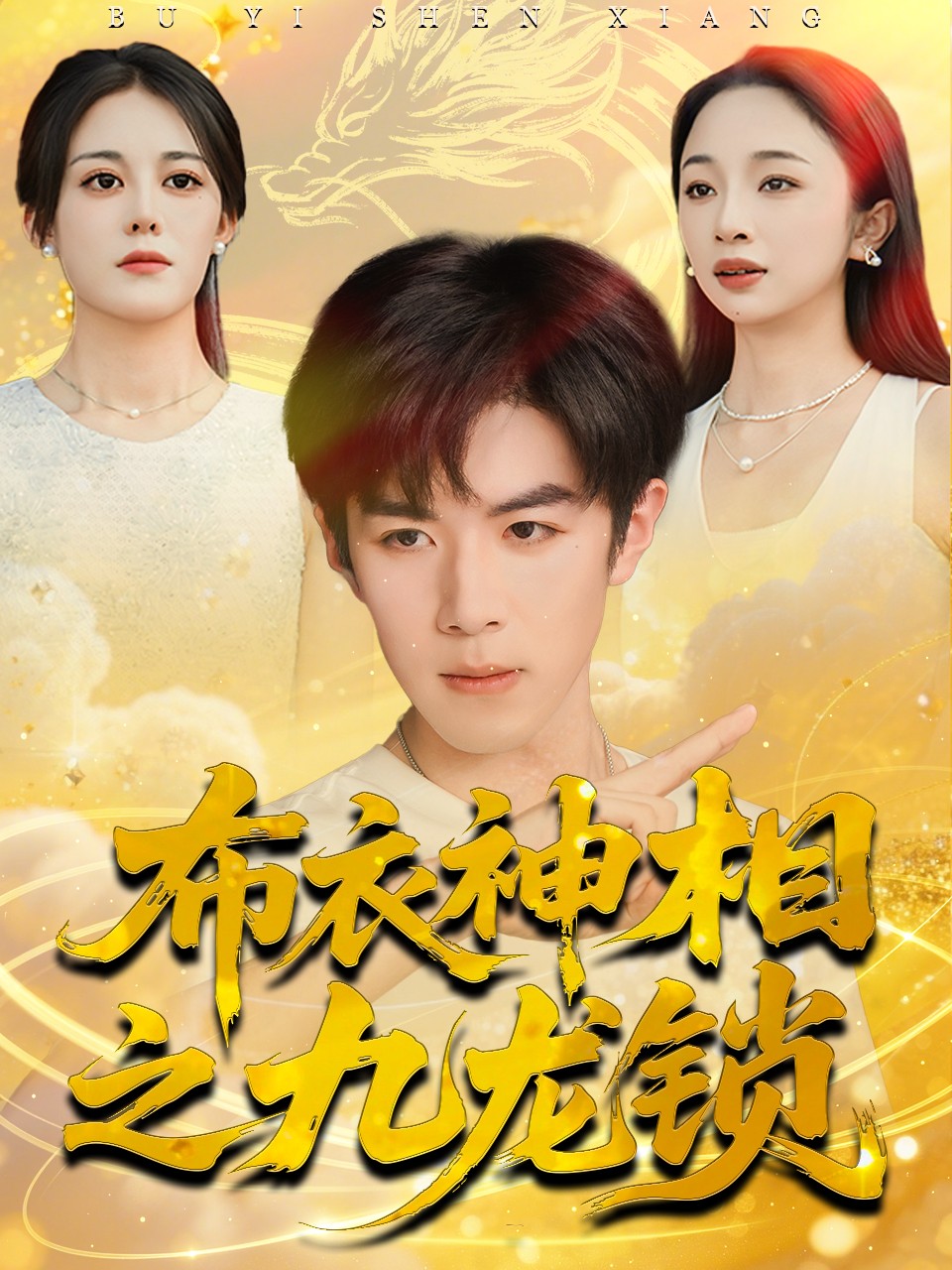 江湖侠客令之群侠归来