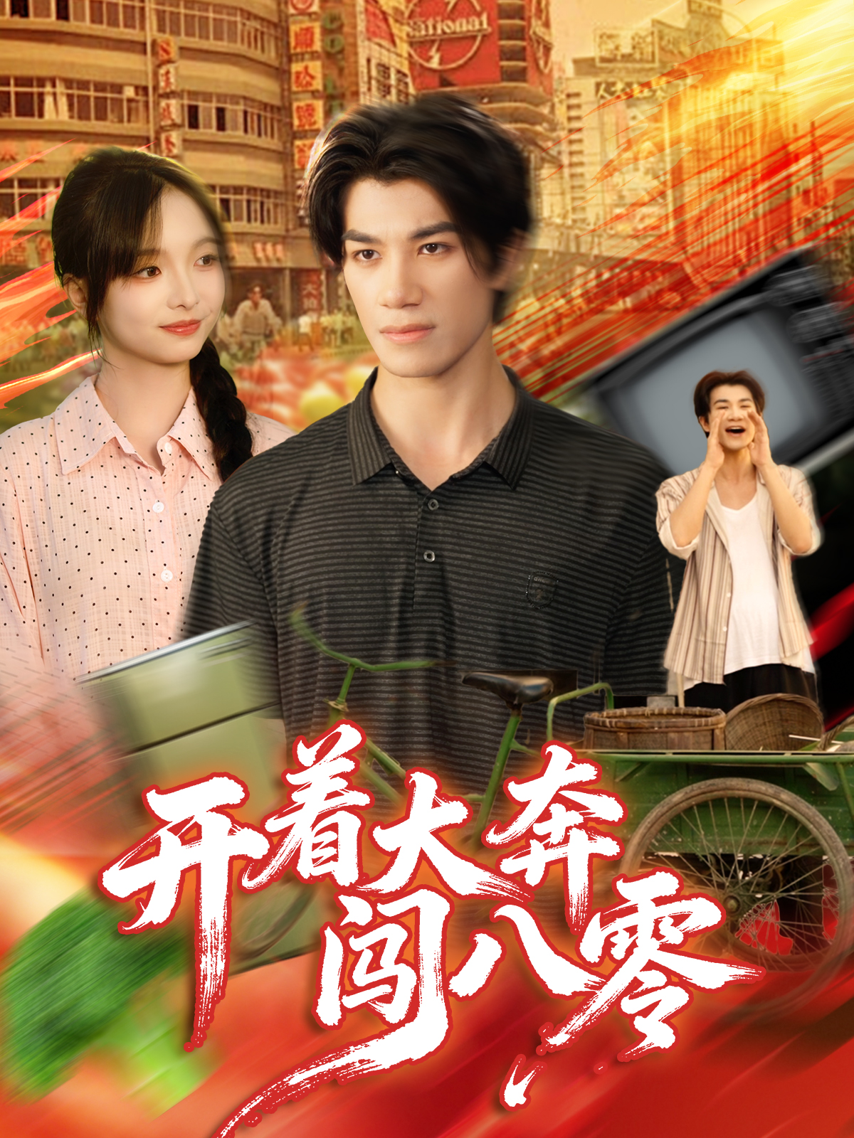 烧饼皇后下载
