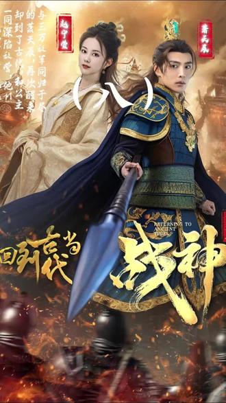 欲海潮3
