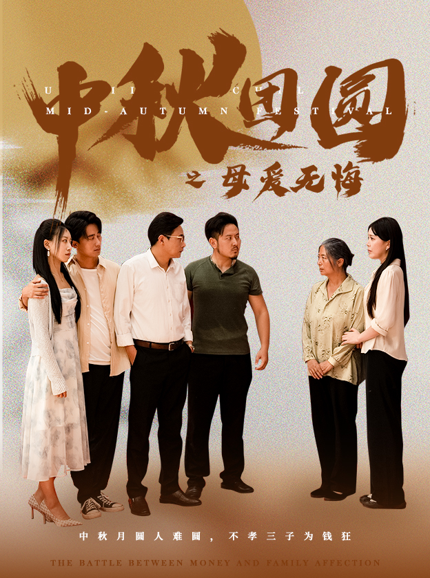 板凳上的妈妈