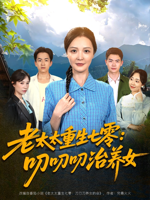 夺爱电视剧