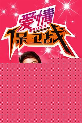 三对夫妇快乐旅行免费观看