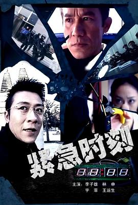 巨轮2粤语版