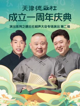 马年领红包