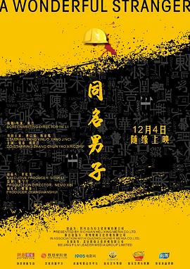 大江大河3第三部免费观看