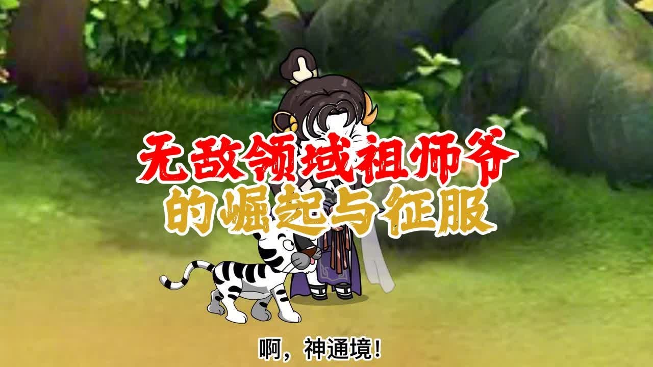 仙逆113集完整版