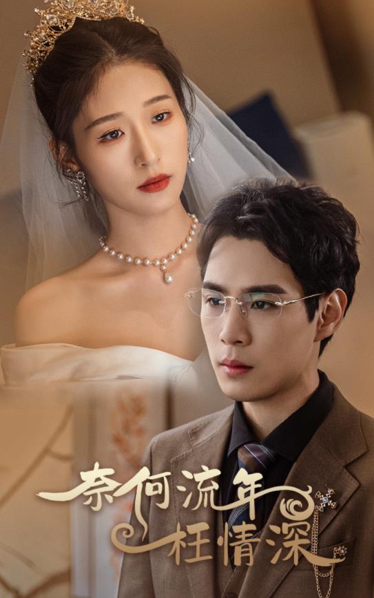 儿女传奇之闹婚记