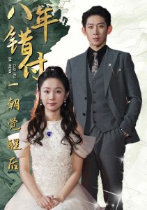 动龙战士