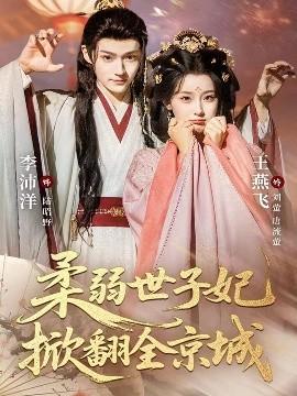 高压监狱美版