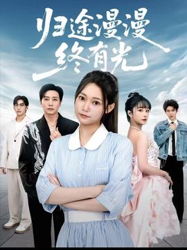 四面佛泰剧在线观看