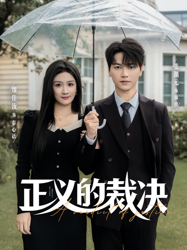 送你一朵小红花在线观看完整版