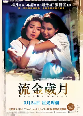 杨紫遗憾没到白玉兰现场