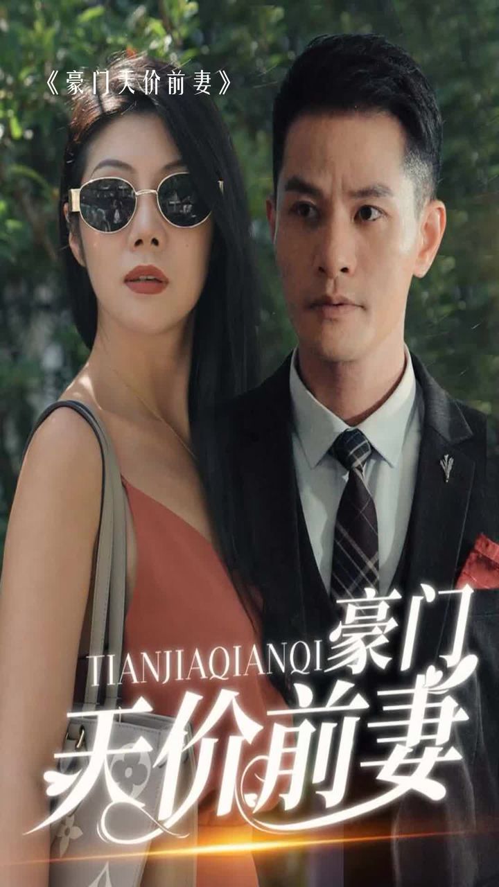 梦精记