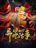 南来北往在线