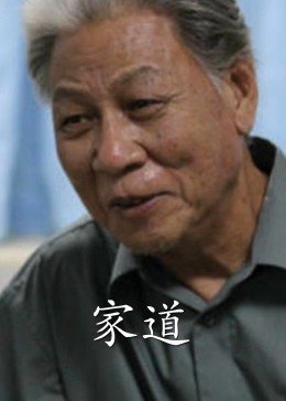 醇亲王