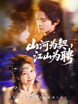 皇子归来之欢喜县令