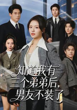 威龙行动免费观看