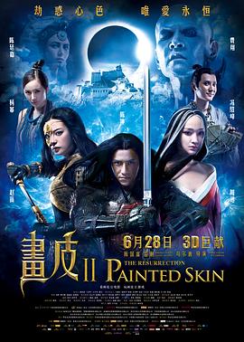 原罪电影中文版的