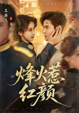 大龄文艺男青年之歌