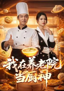 爱情公寓之开心原力