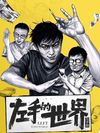 吴永宁坠楼视频