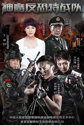 战狼2电影在线观看八哥