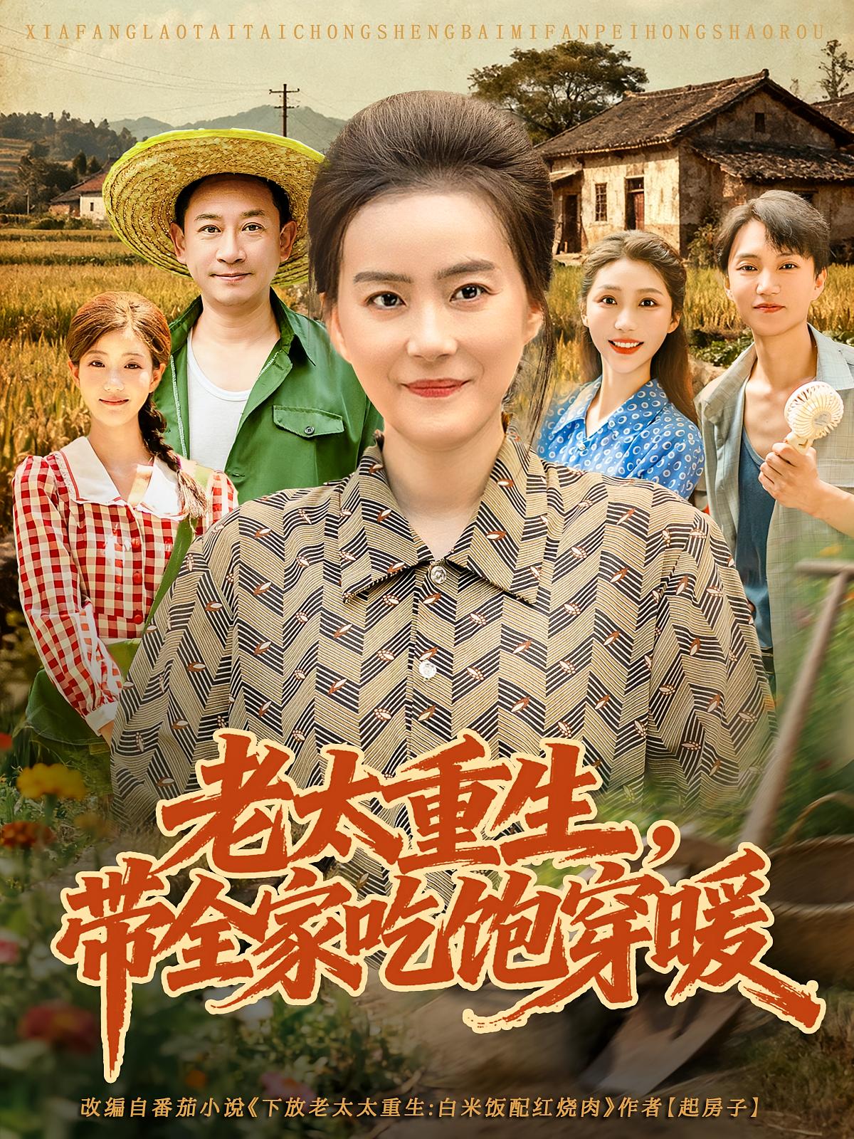 虐恋山庄