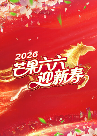 入青云电视剧免费观看