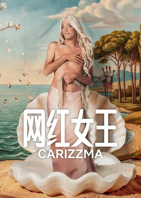 快乐星球第一部