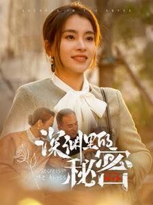 完蛋我养的小白脸是京圈太子爷