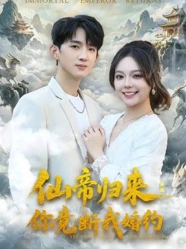恋爱先生45集全集免费观看